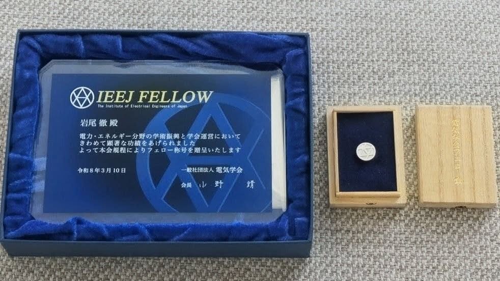 電気学会フェローの楯とバッジ